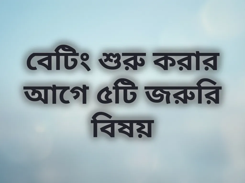 দায়িত্বশীল গেমিং